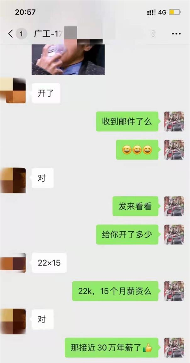 粤嵌教育广工学员：年薪接近30万！