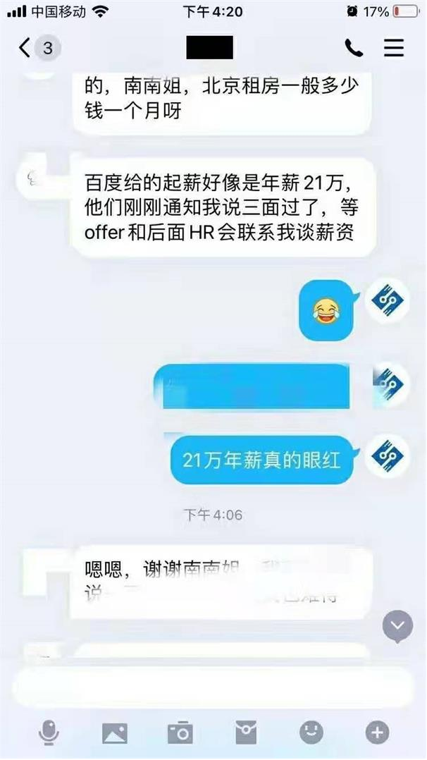 粤嵌教育女学员：拿下百度年薪21W+的offer，巾帼不让须眉