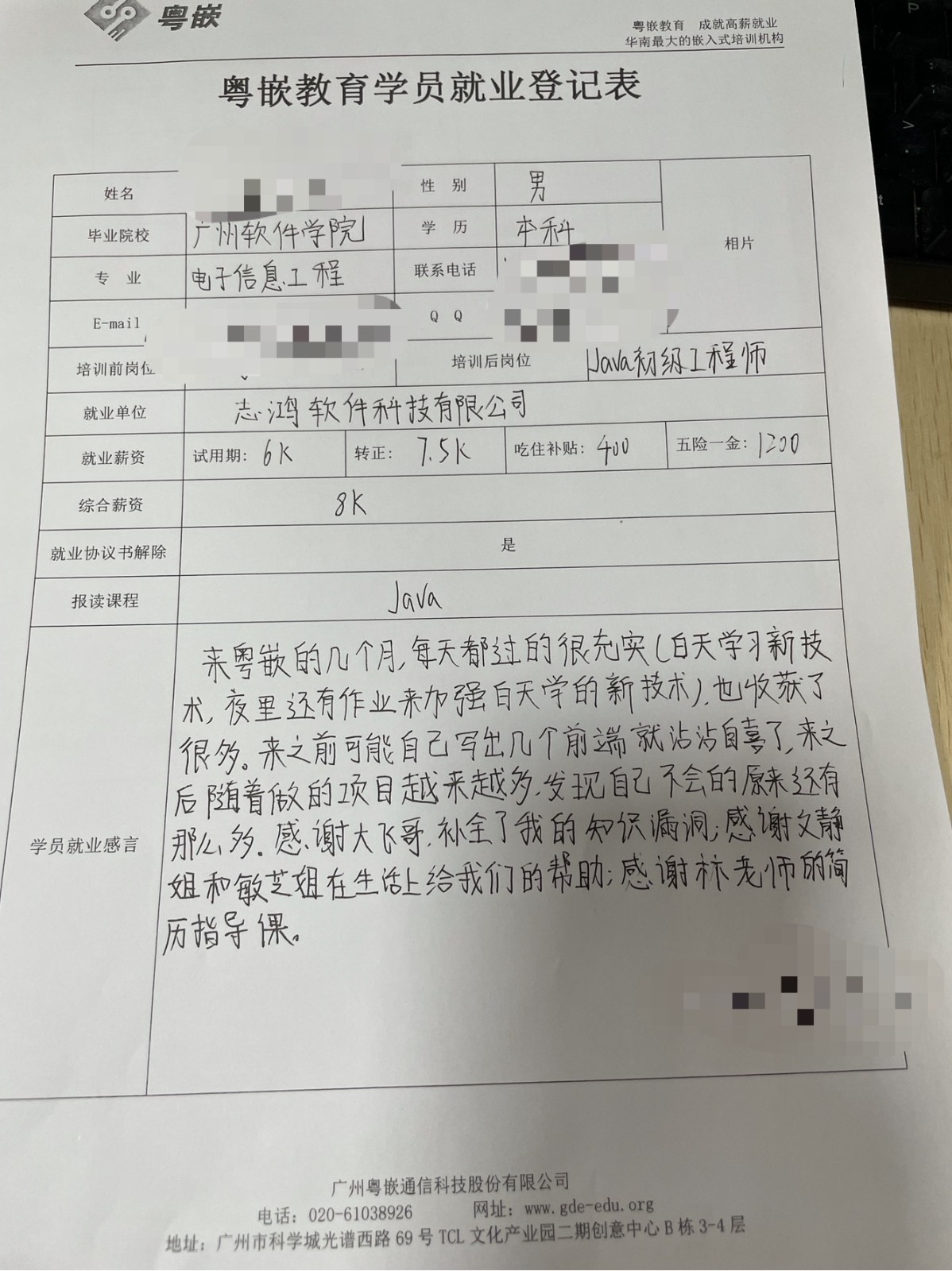 粤嵌java培训学员分享：一定要是边实践边学习